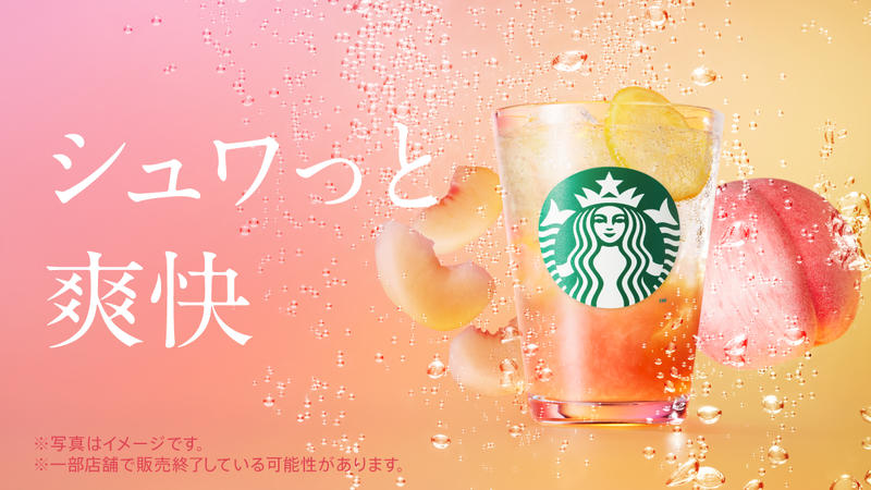 スターバックス コーヒー 町田金森店