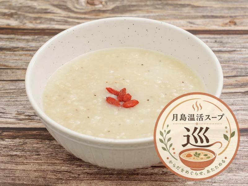 月島温活スープ 巡