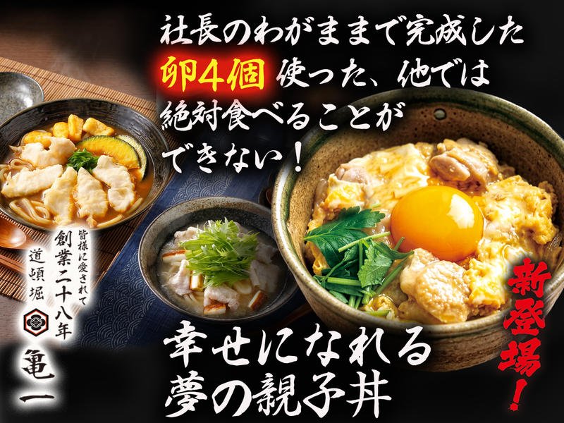 名物！出汁の効いたカレーうどん 駒込 亀一
