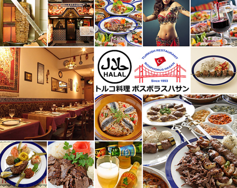 トルコ料理ボスボラスハサン新宿店