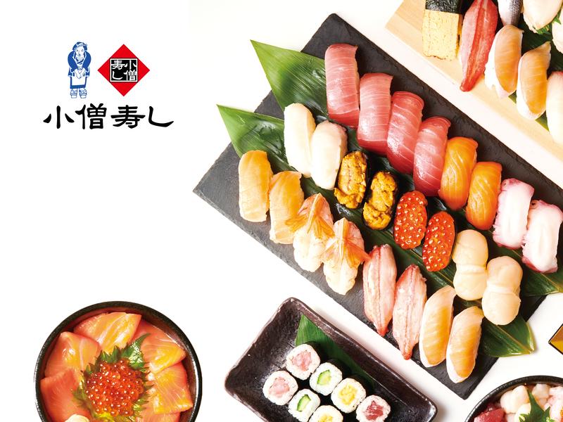 小僧寿し 有馬店