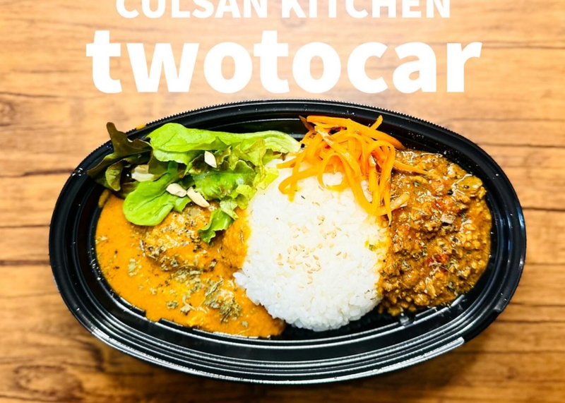 かるさんキッチン twotocar(ツーとカー)
