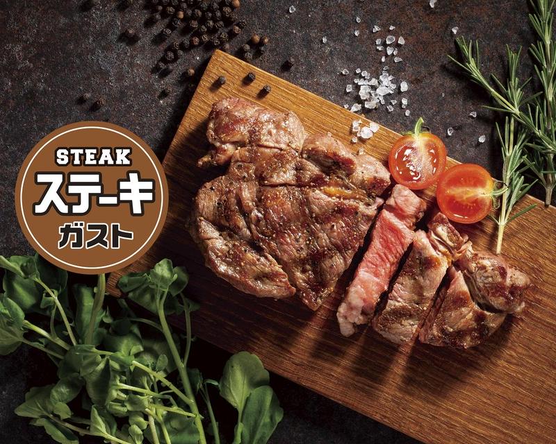 ステーキガスト 門真店