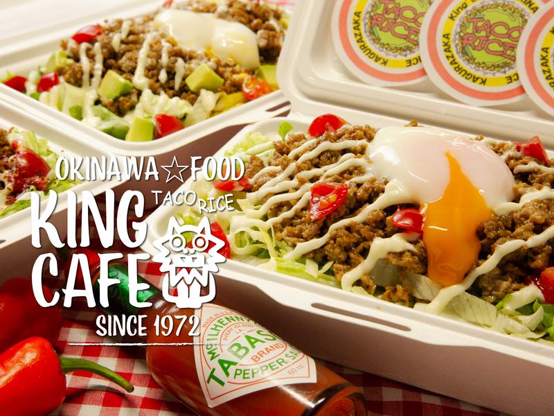タコライス専門店 KING CAFE ドン・キホーテ北池袋店