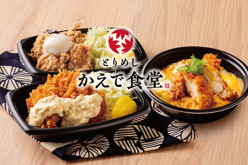 とりめし かえで食堂 三鷹店