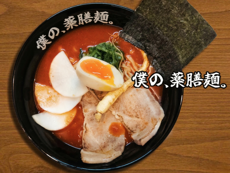 僕の、薬膳麺。神保町店
