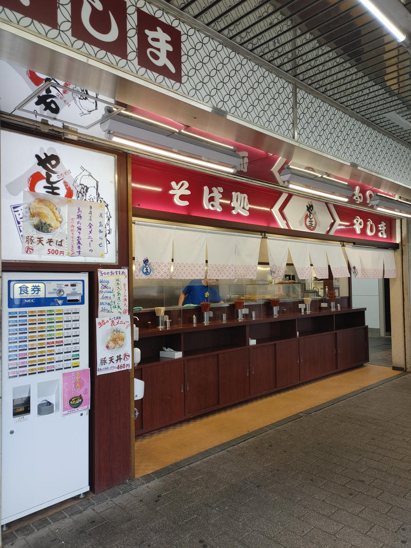 やしま 西葛西