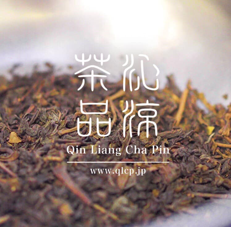 沁涼茶品