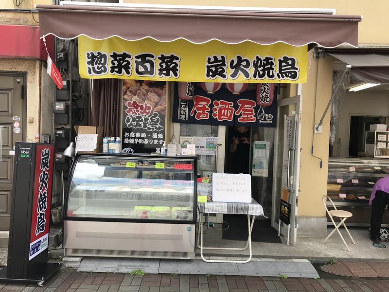 惣菜 百菜