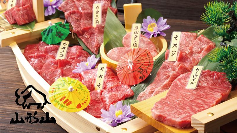 山形山 月島店