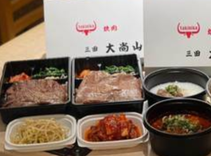 焼肉大尚山