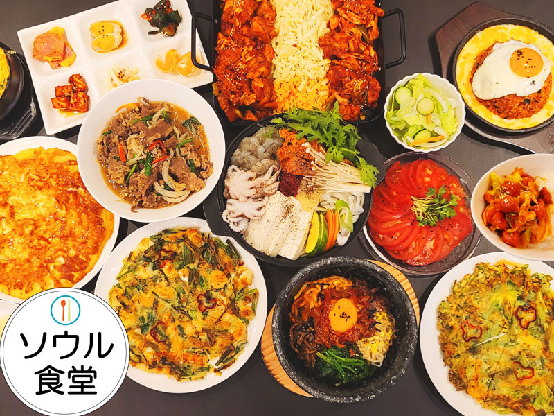 ソウル食堂
