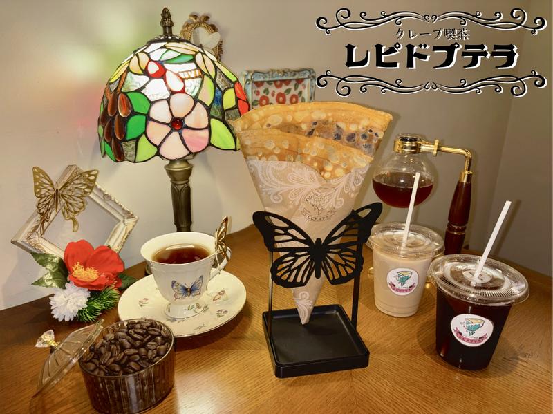 クレープ喫茶レピドプテラ