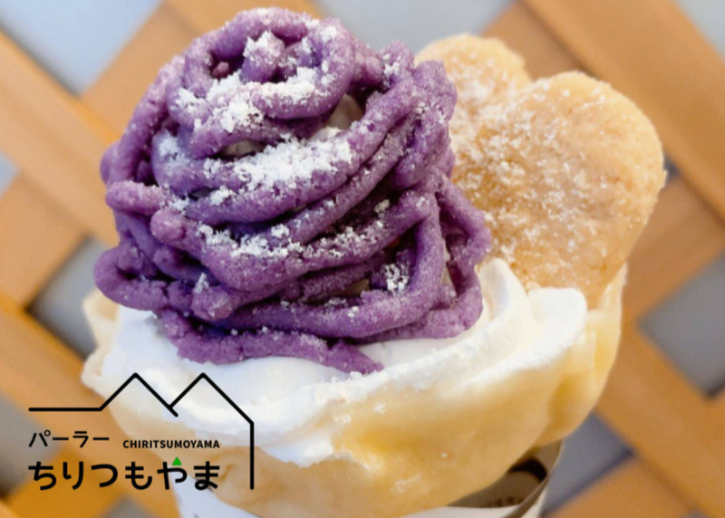 パーラーちりつもやま