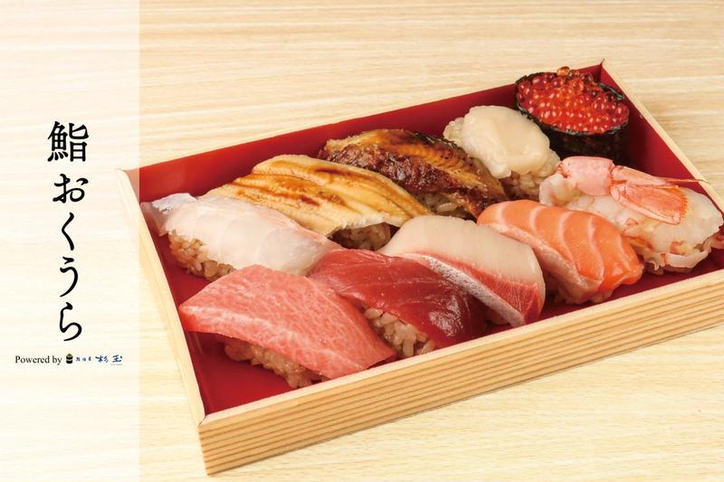 鮨 おくうら Powered by 杉玉 京急蒲田