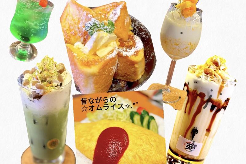 喫茶＆パブ 英