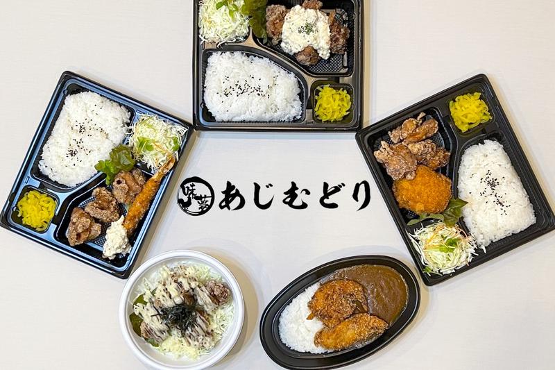あじむどり 野江店