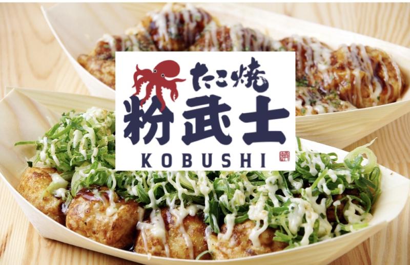 たこ焼粉武士 旭町店
