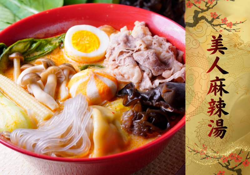 美人麻辣～北池袋店～