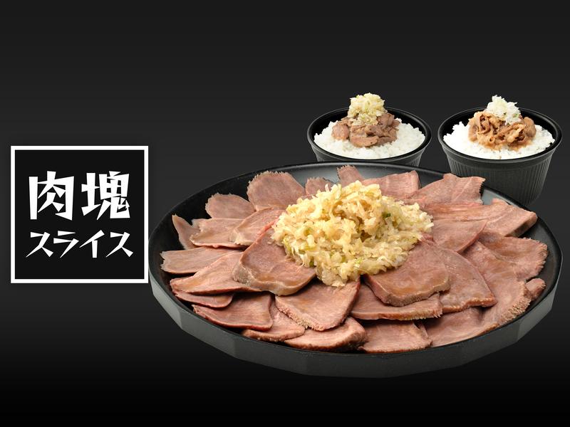 焼肉 肉塊スライス 練馬店