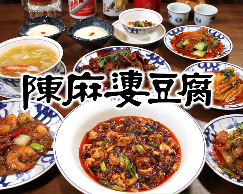 陳麻婆豆腐 有明ガーデン店