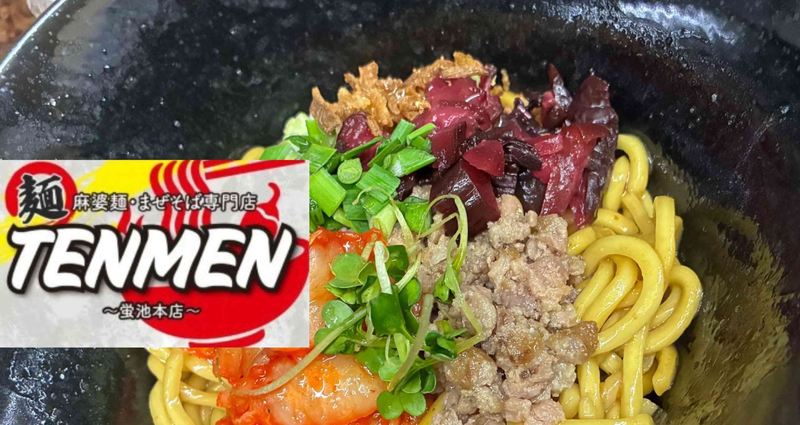 TENMEN