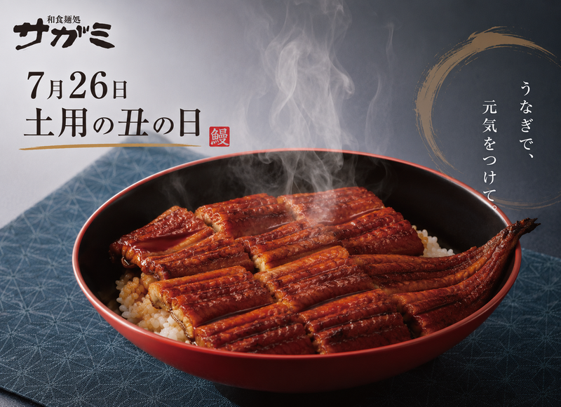 和食めん処サガミ 尼崎医療センター前店