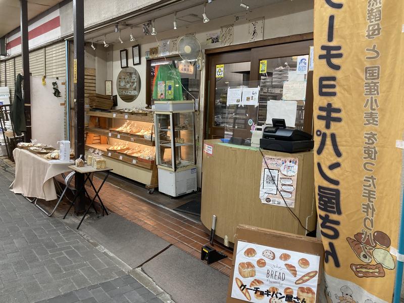 グーチョキパン屋さん