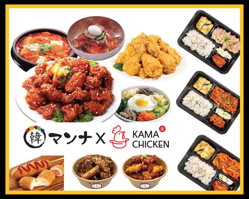 韓マンナ×KAMACHICKEN