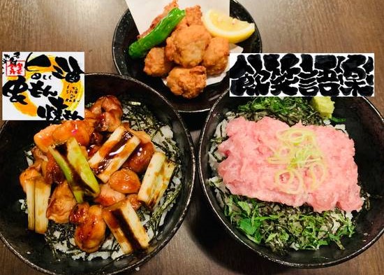 飲笑語楽 insyougoraku