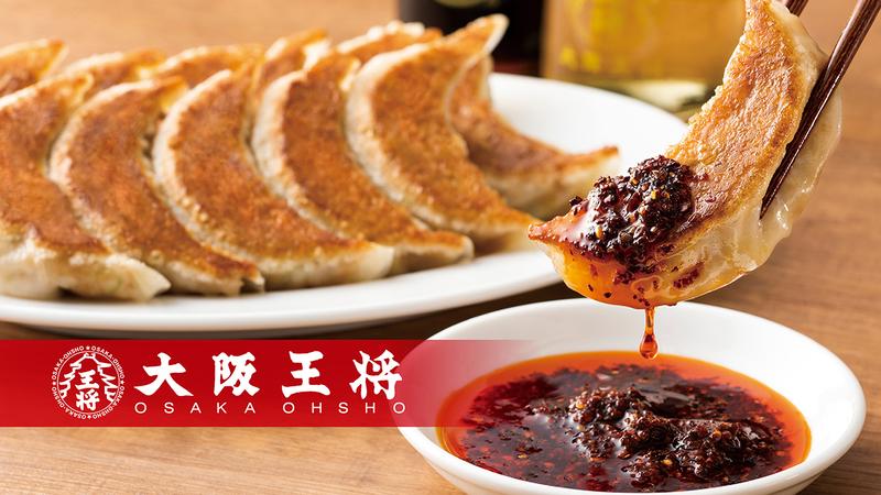 大阪王将 千住ミルディス店