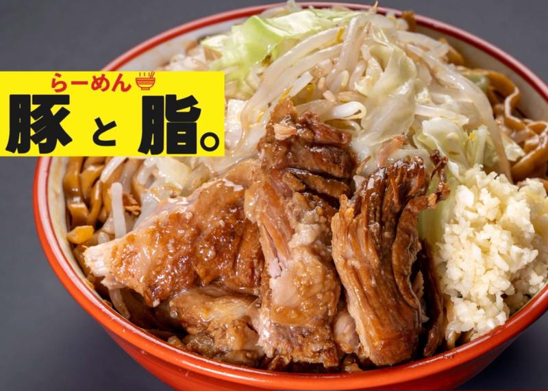 豚と脂。 服部西町店