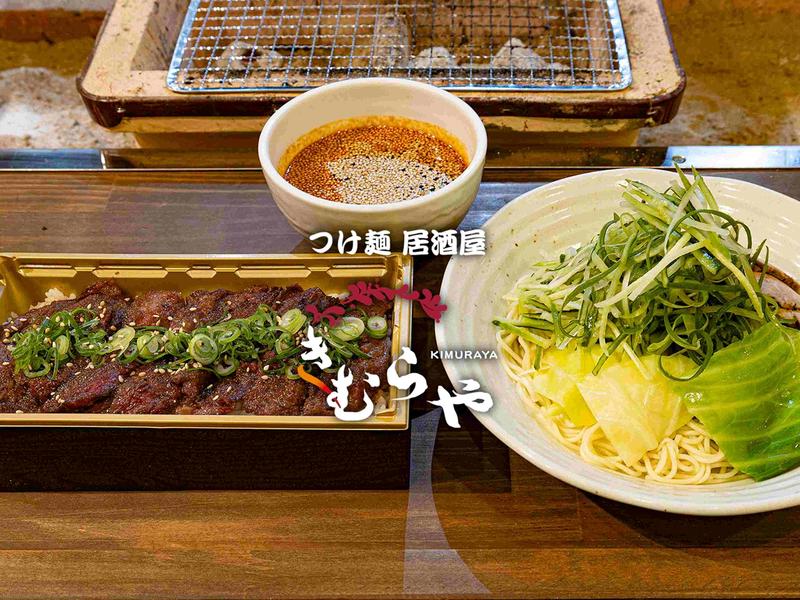 つけ麺 居酒屋 きむらや