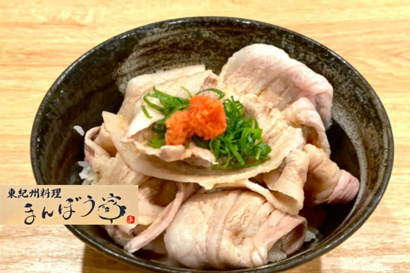 まんぼう家
