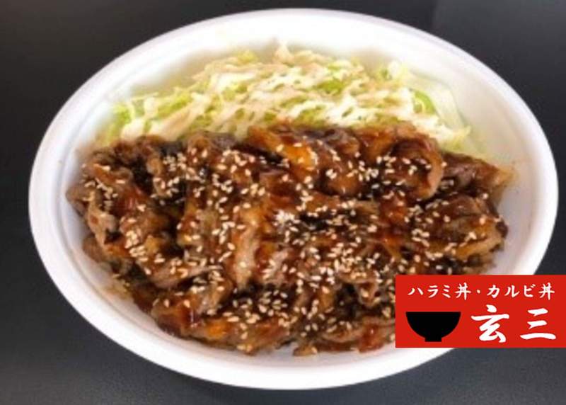 玄三大野芝店