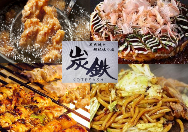 炭鉄 小手指駅前店