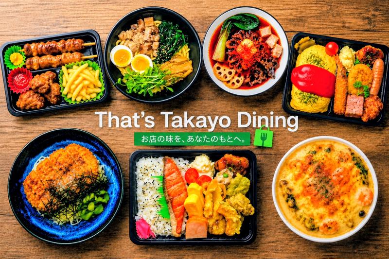 ザッツ・たかよ食堂(美園店)