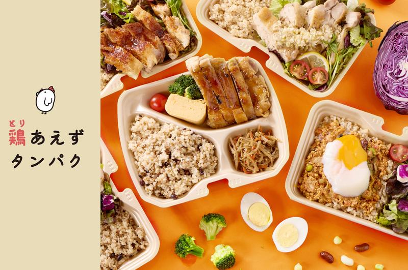 【ヘルシー＆高タンパク弁当】鶏あえずタンパク 大森北店