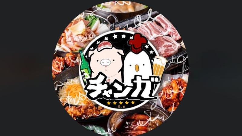 チャンガ