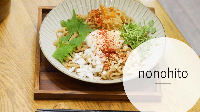 wine&smoked nonohito