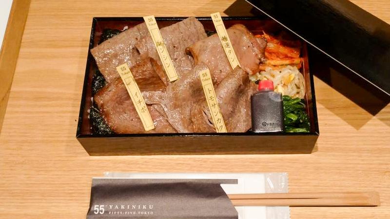 YAKINIKU 55 TOKYO