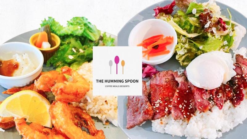 THE HUMMING SPOON(ザ・ハミングスプーン)