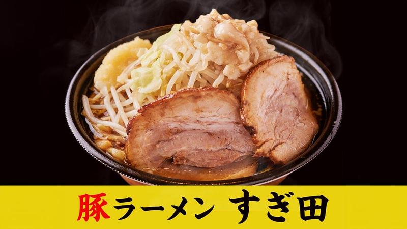 豚ラーメン すぎ田 錦糸町店