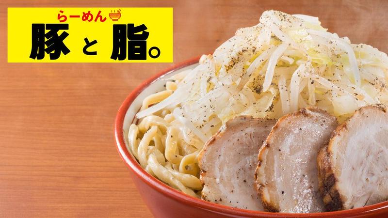 豚と脂。木場本店