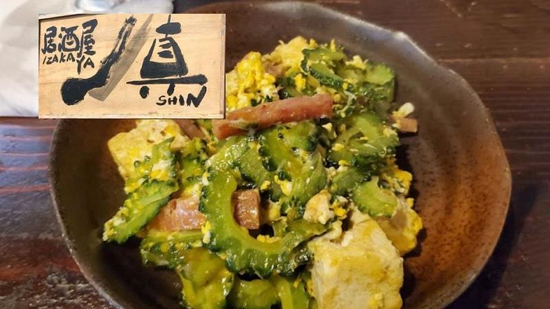 居酒屋真