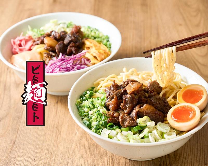 牛すじ煮込まぜそば 麺ビート 蔵前