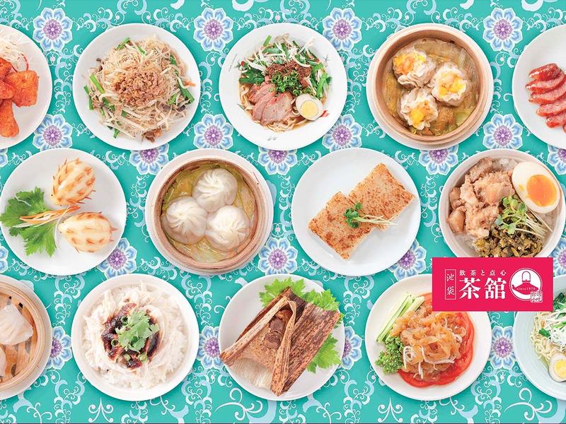 池袋 茶舘