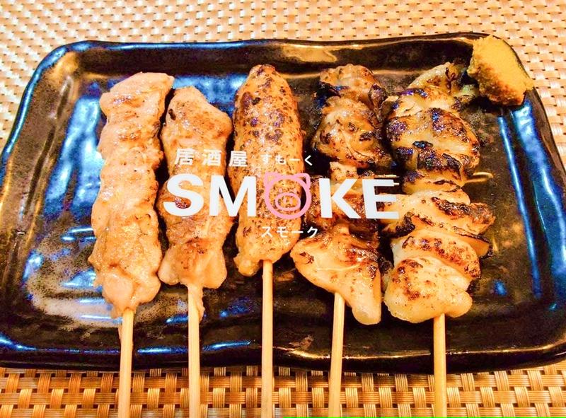 SMOKE