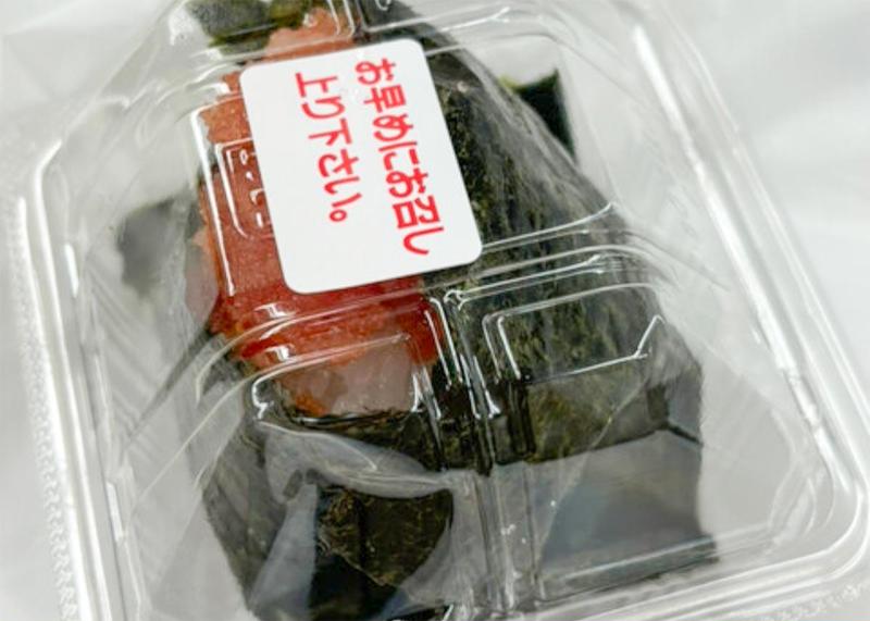 おむすび丸