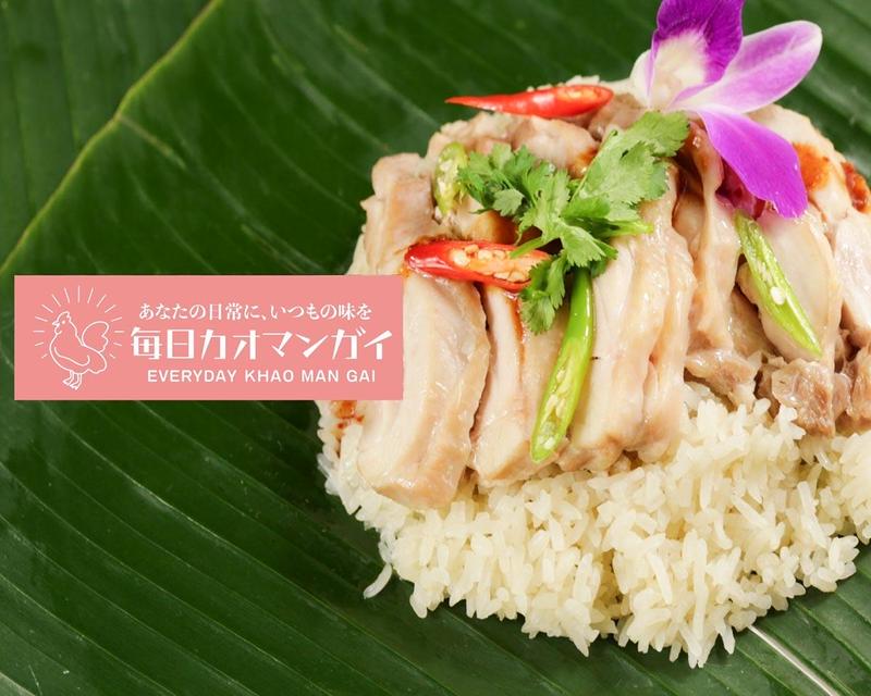 毎日カオマンガイ飯田橋店